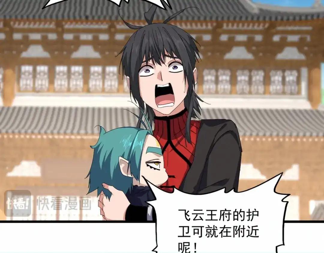 第885话 欲擒故纵 第57页
