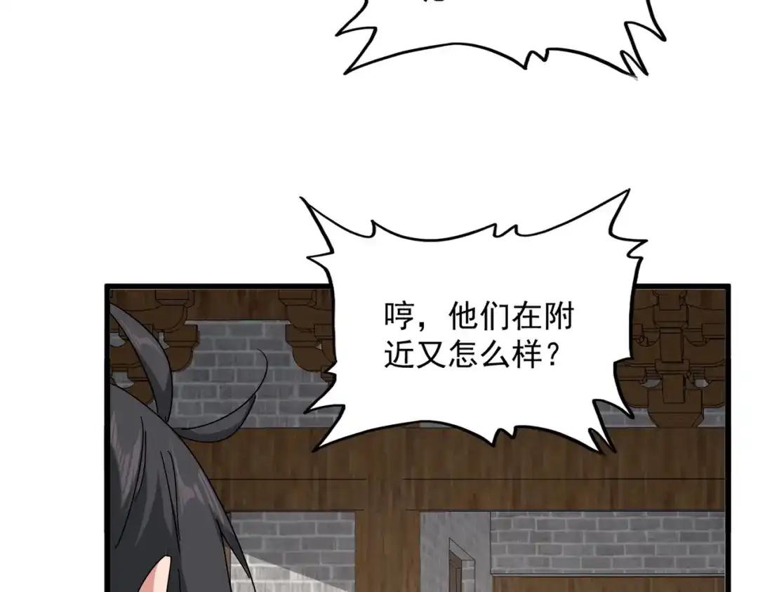 第885话 欲擒故纵 第58页