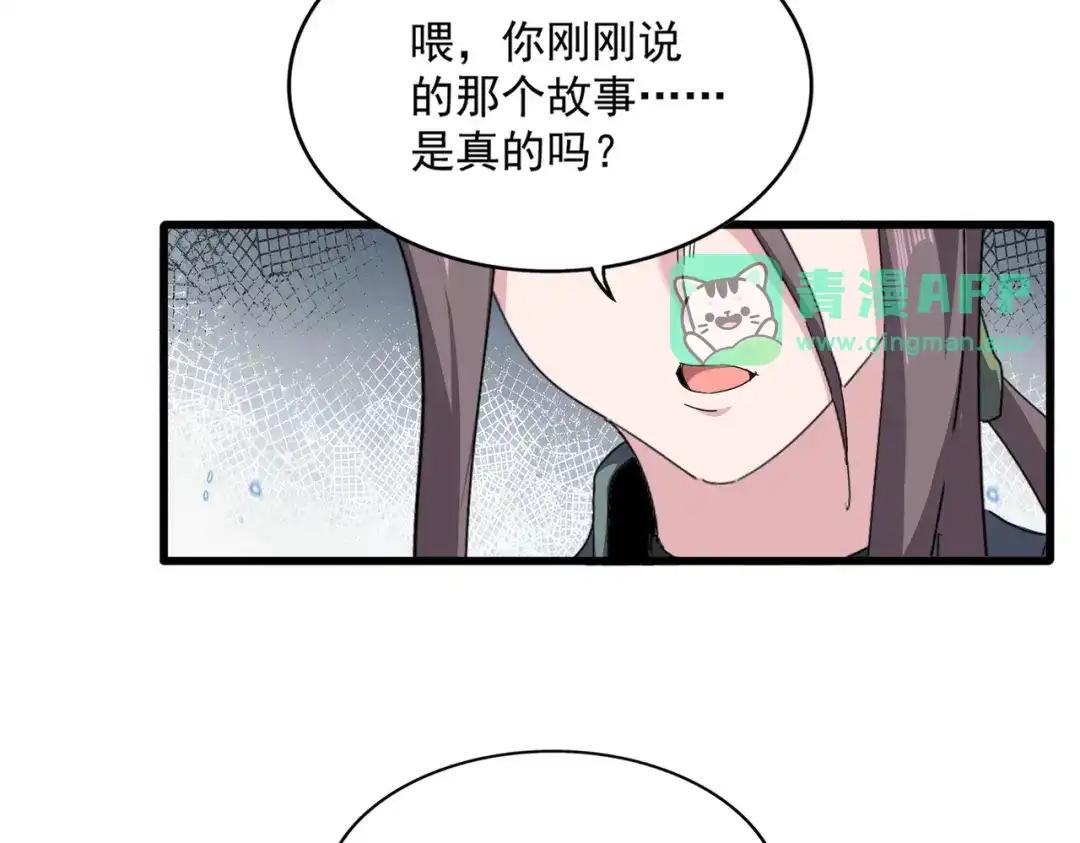 第885话 欲擒故纵 第66页