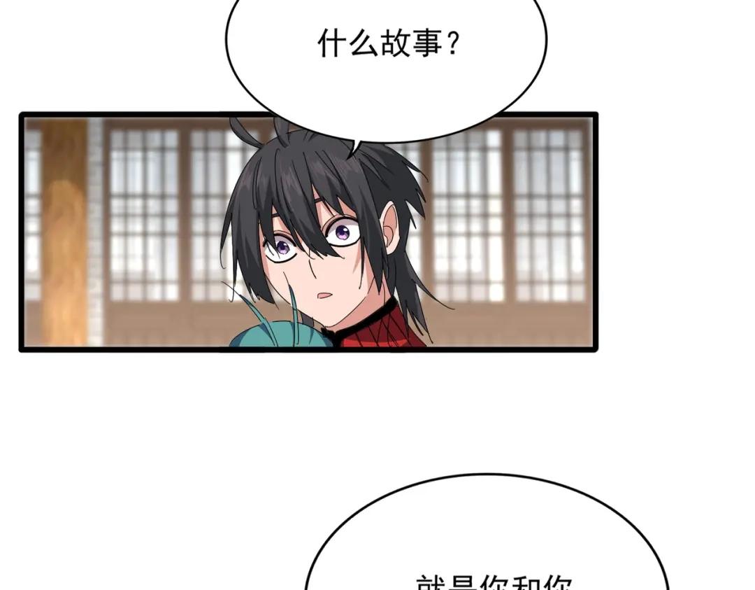 第885话 欲擒故纵 第67页