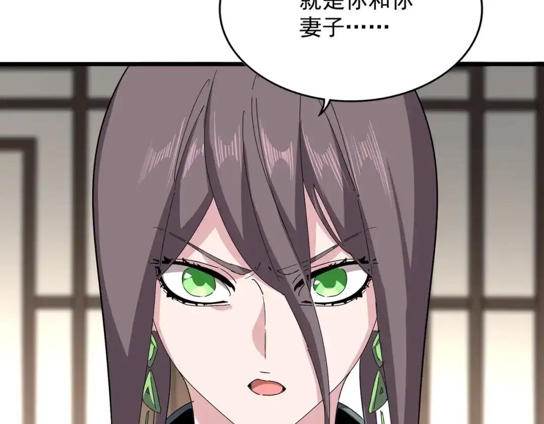 第885话 欲擒故纵 第68页
