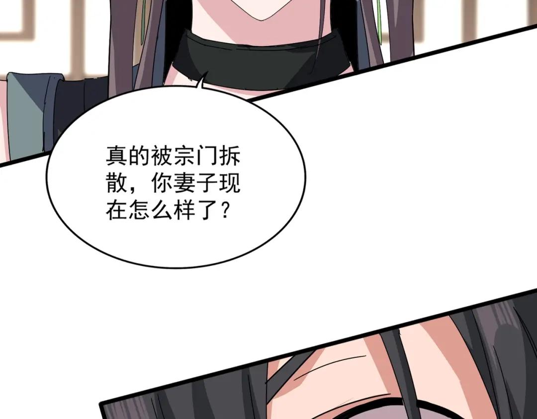 第885话 欲擒故纵 第69页