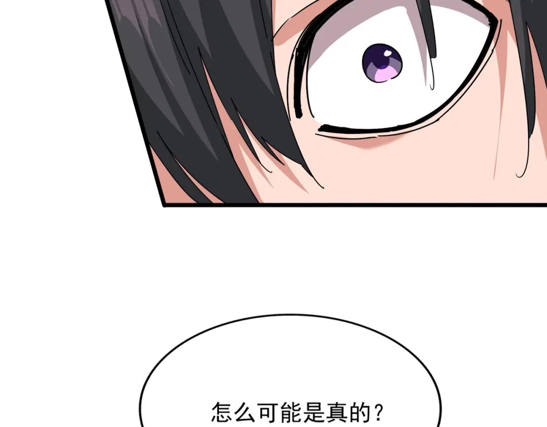 第885话 欲擒故纵 第70页