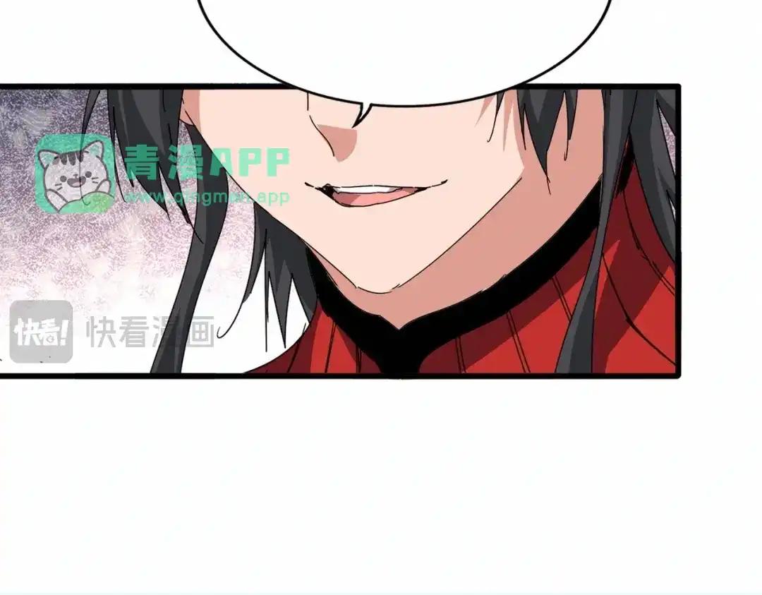 第885话 欲擒故纵 第71页