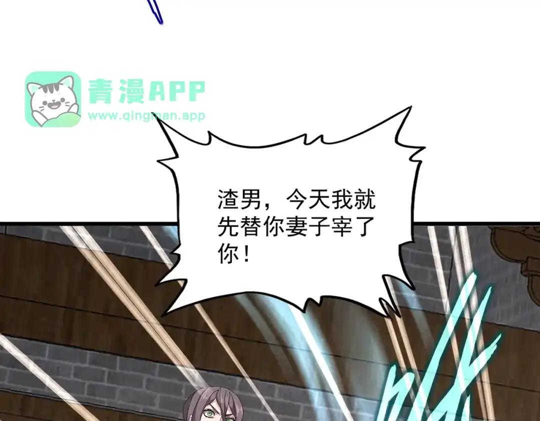 第885话 欲擒故纵 第76页