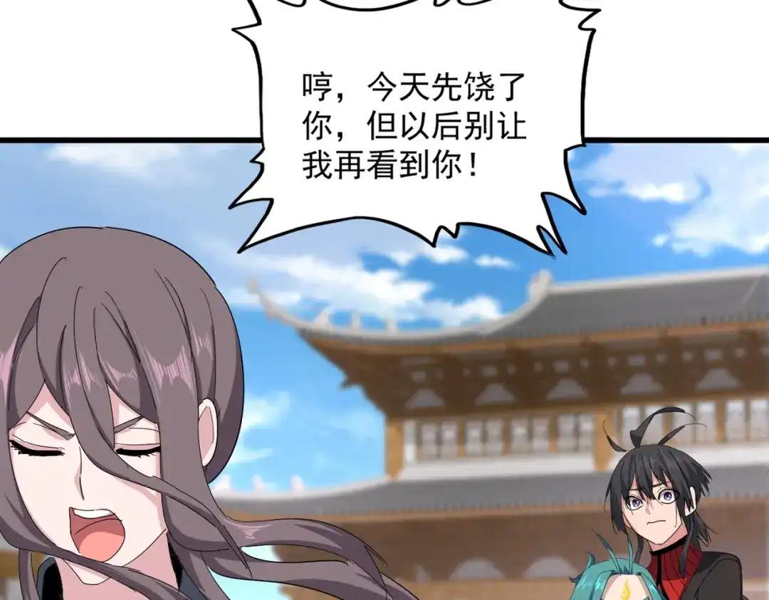 第885话 欲擒故纵 第82页