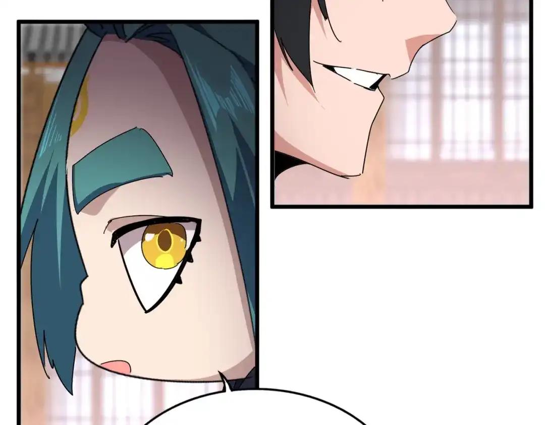 第885话 欲擒故纵 第93页