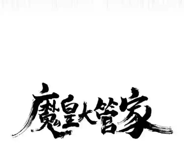 第186话 真身... 第7页