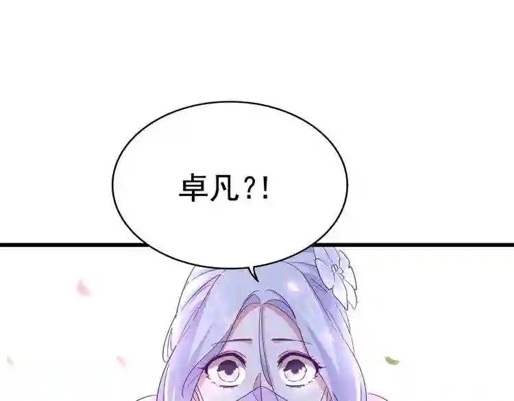第186话 真身... 第9页