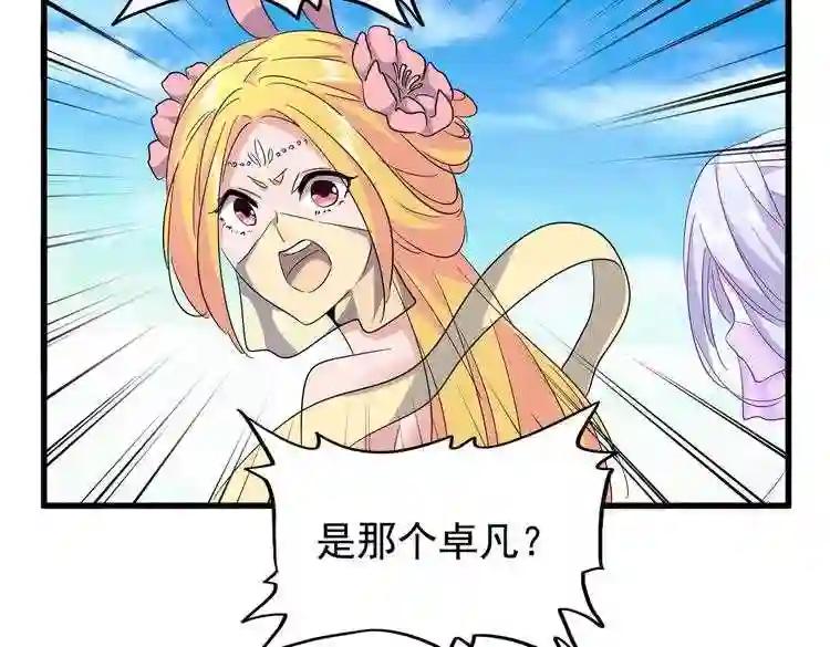 第186话 真身... 第11页