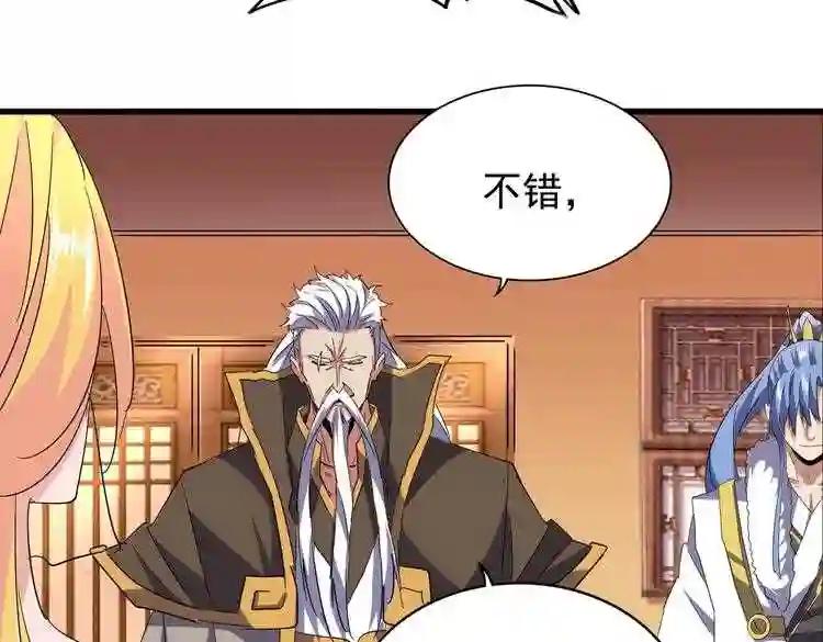 第186话 真身... 第12页