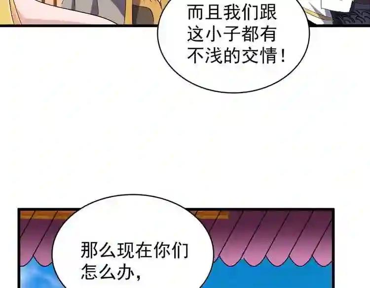 第186话 真身... 第13页
