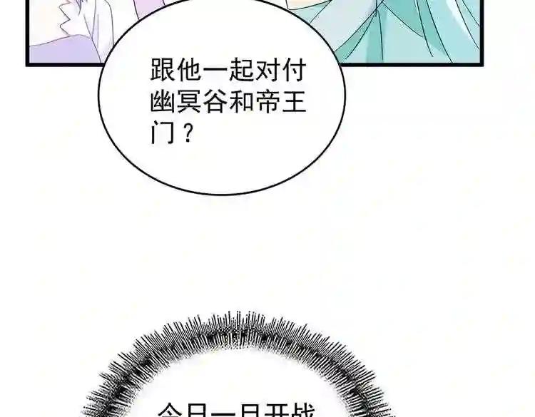 第186话 真身... 第15页