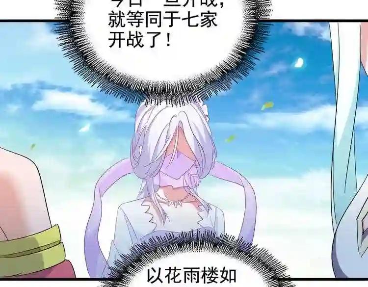 第186话 真身... 第16页