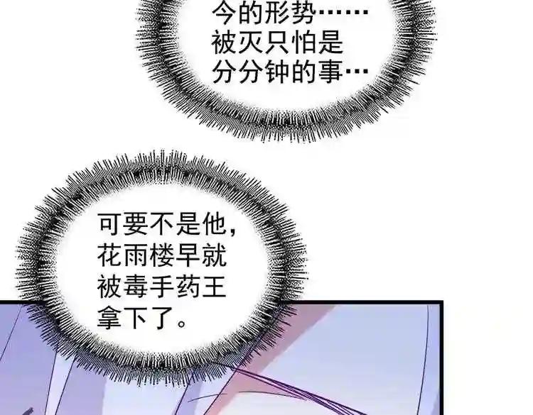 第186话 真身... 第17页