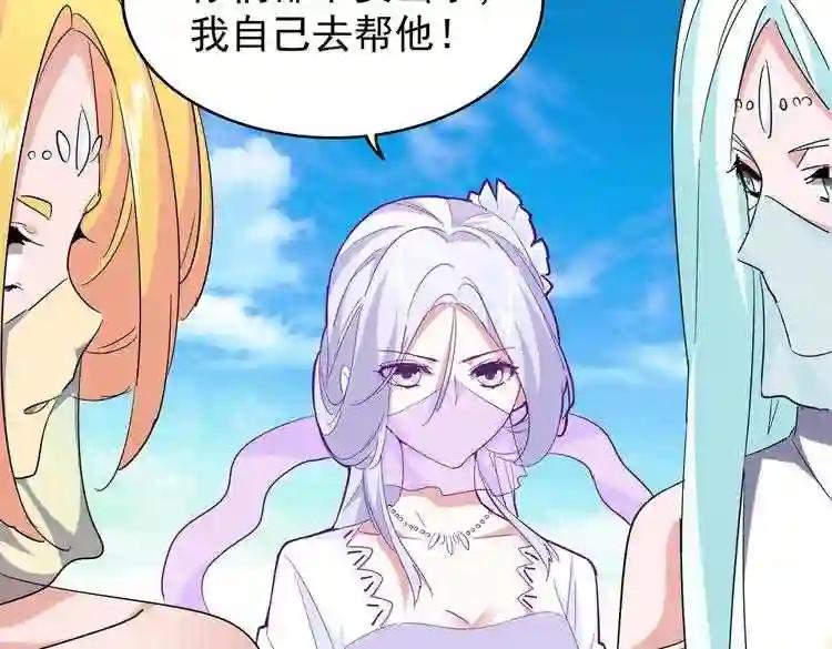 第186话 真身... 第20页