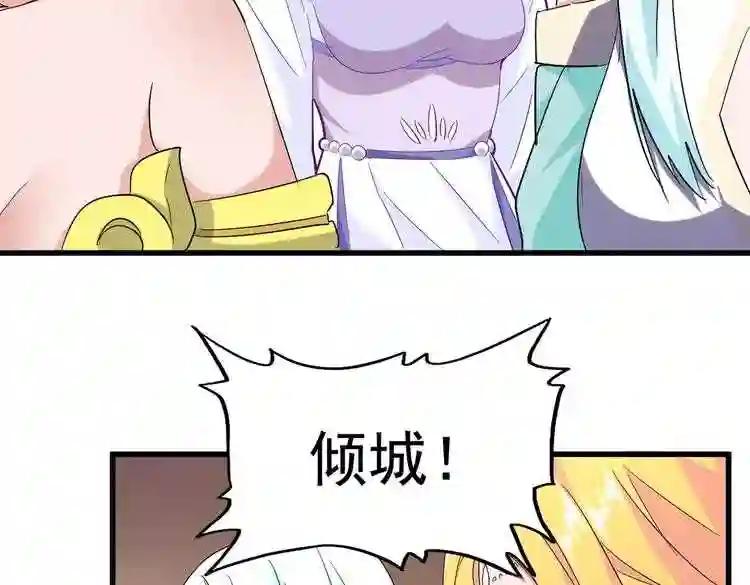 第186话 真身... 第21页
