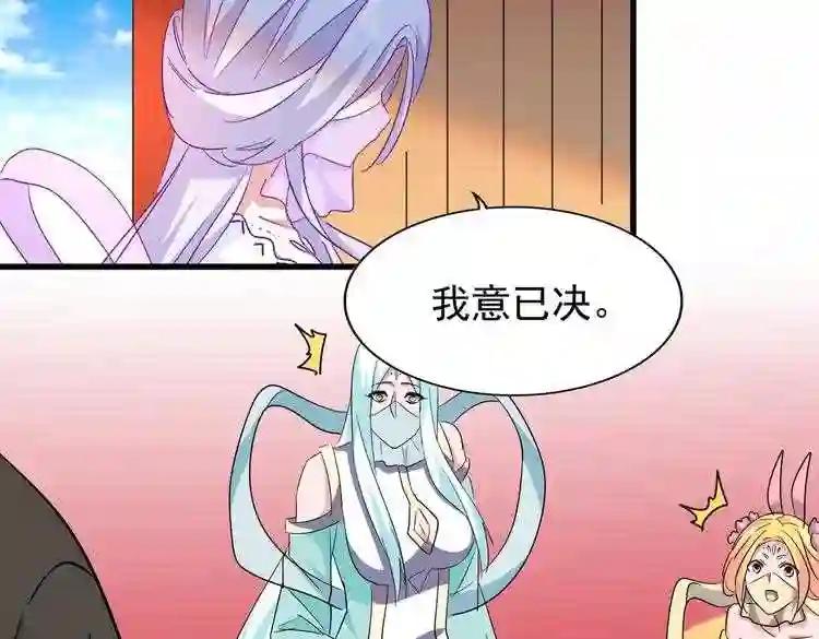 第186话 真身... 第23页