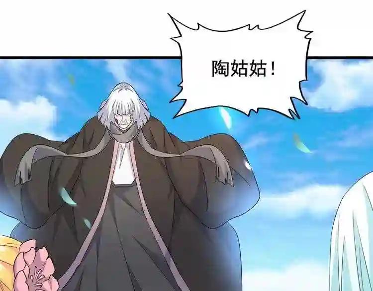 第186话 真身... 第27页