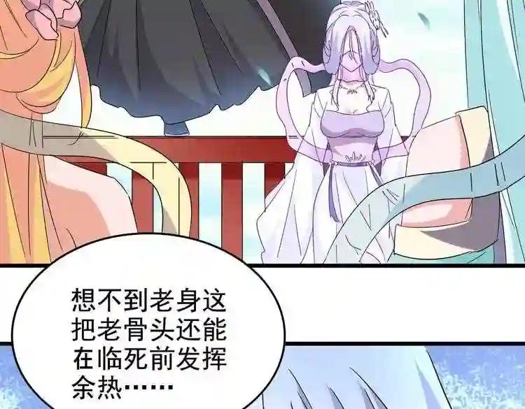 第186话 真身... 第28页