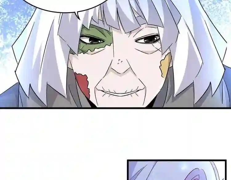 第186话 真身... 第29页