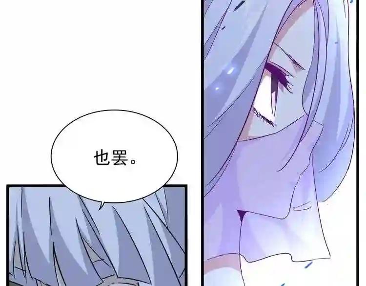 第186话 真身... 第30页
