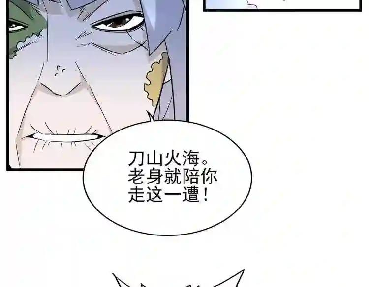 第186话 真身... 第31页
