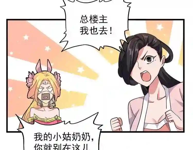 第186话 真身... 第32页