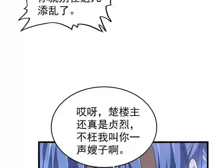 第186话 真身... 第33页