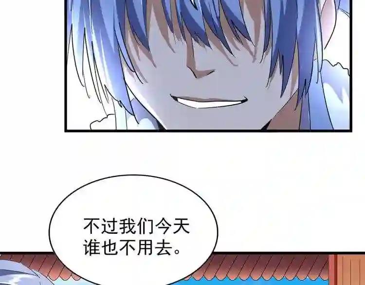 第186话 真身... 第34页