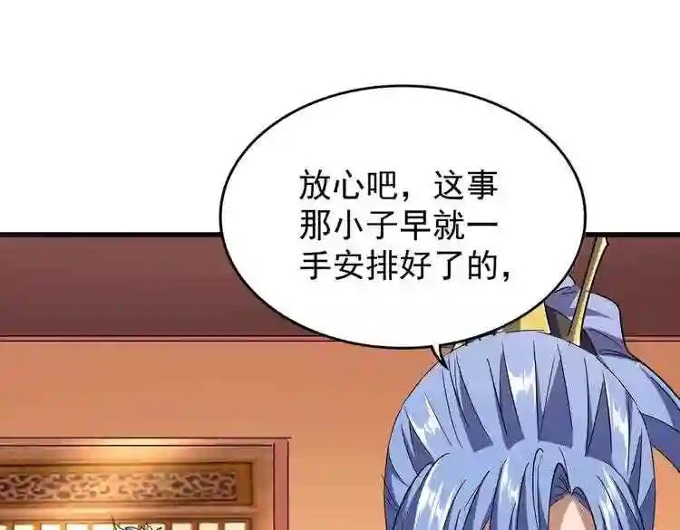 第186话 真身... 第36页