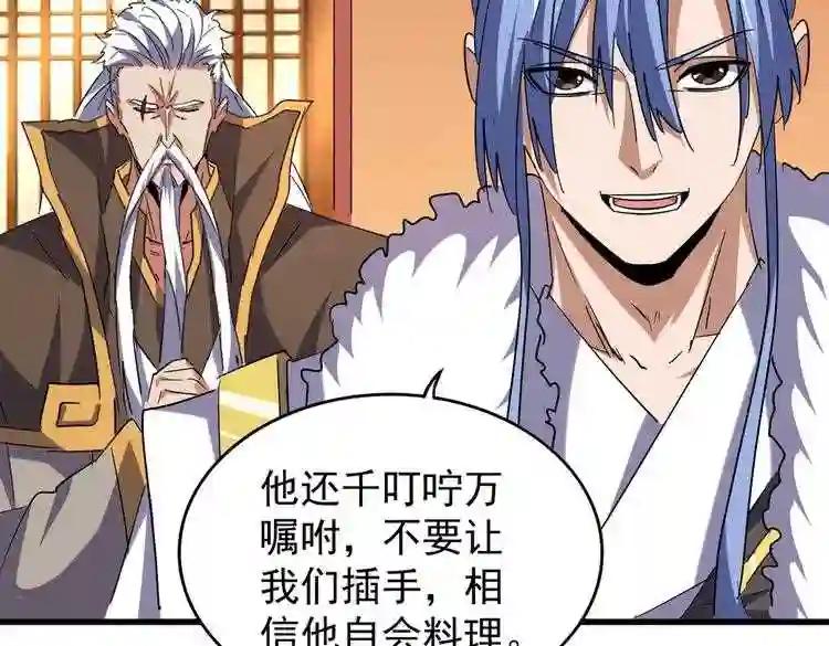 第186话 真身... 第37页