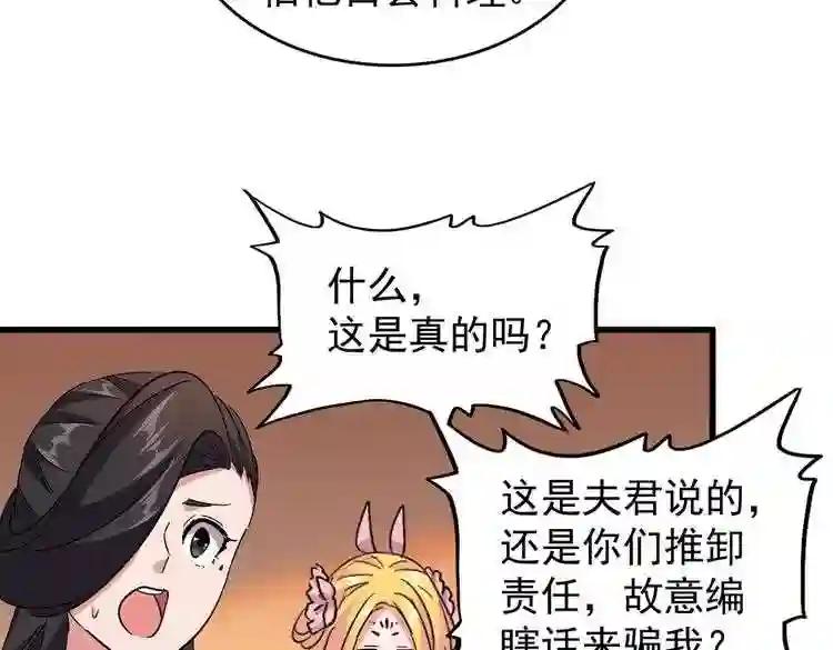 第186话 真身... 第38页