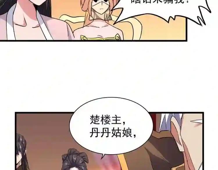 第186话 真身... 第39页