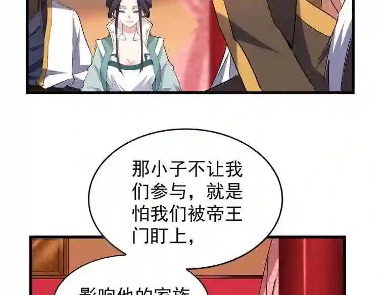 第186话 真身... 第40页