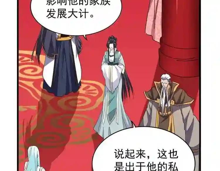 第186话 真身... 第41页