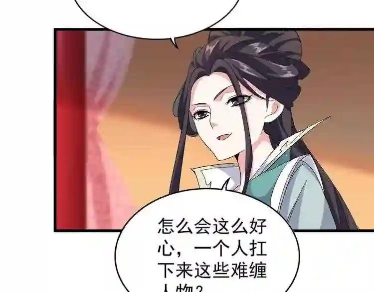第186话 真身... 第43页