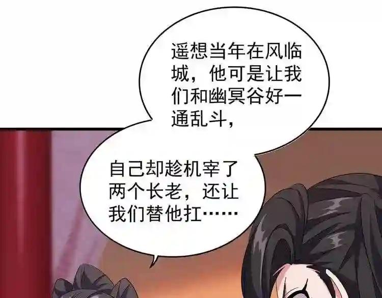 第186话 真身... 第45页