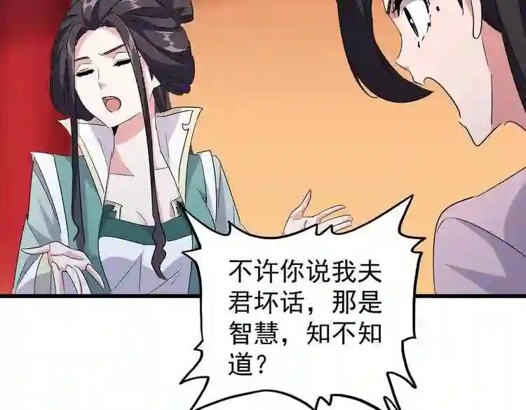 第186话 真身... 第46页