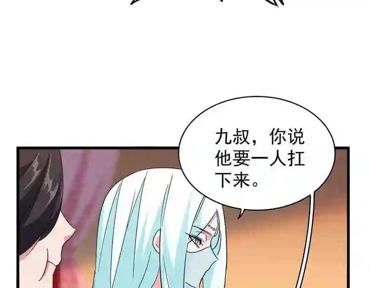 第186话 真身... 第47页
