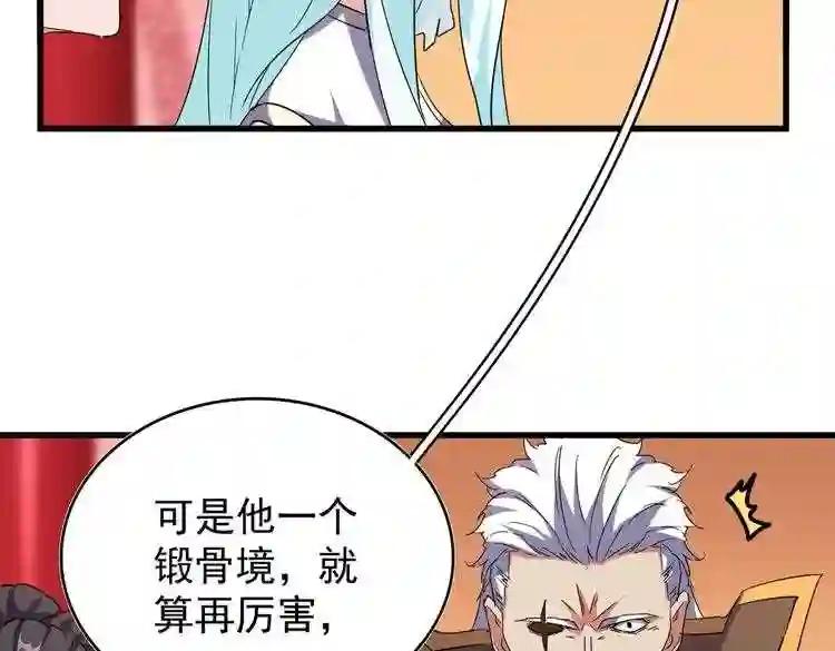 第186话 真身... 第48页