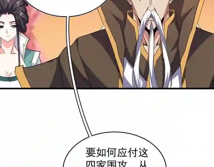 第186话 真身... 第49页