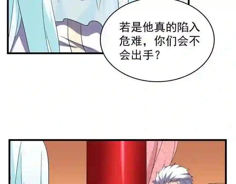 第186话 真身... 第51页