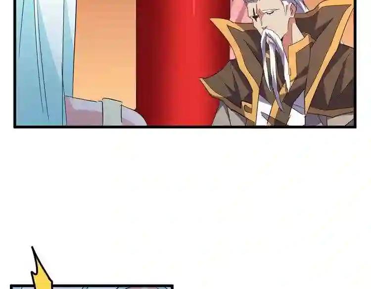 第186话 真身... 第52页