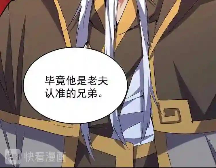 第186话 真身... 第55页
