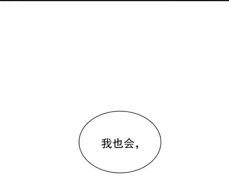第186话 真身... 第56页