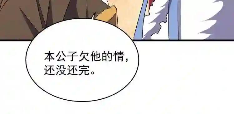 第186话 真身... 第59页