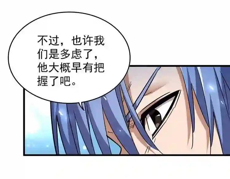 第186话 真身... 第60页