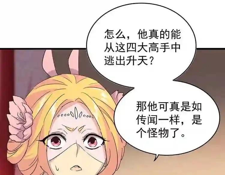 第186话 真身... 第61页