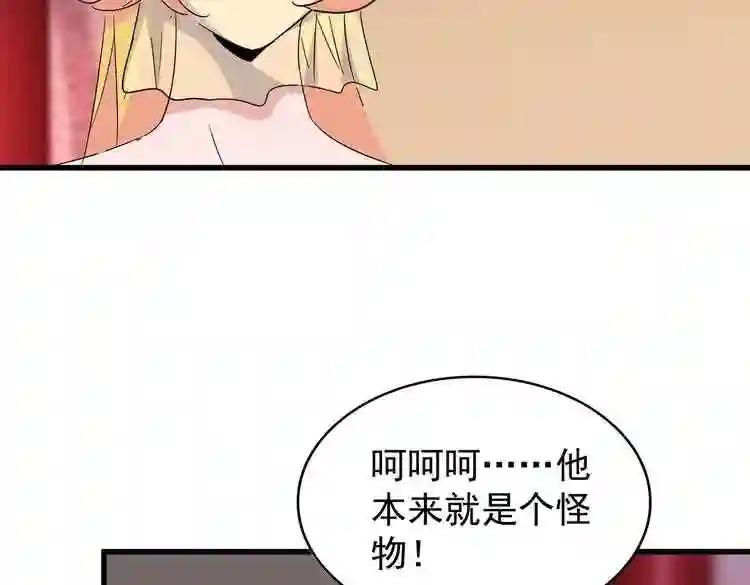 第186话 真身... 第62页
